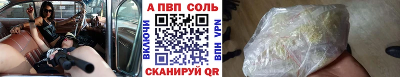 Купить где  Советский  Alpha-PVP СК 