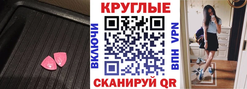 Купить  Советский  Экстази 250 мг 