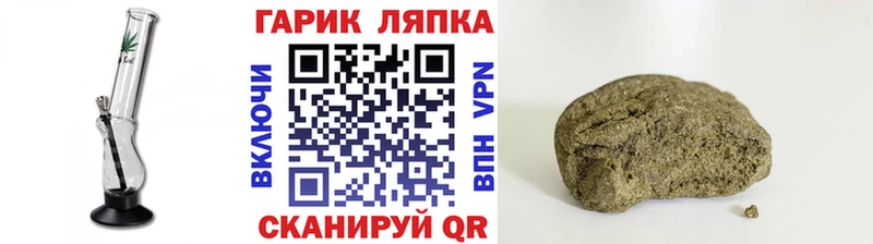 ГАШИШ индика сатива Купить закладки Советский