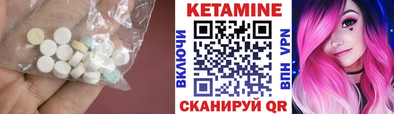 КЕТАМИН VHQ  Купить  Советский 
