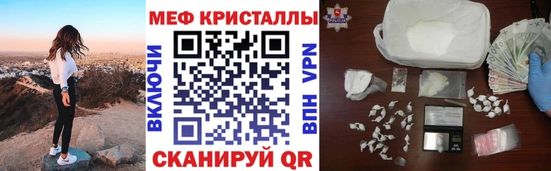Меф VHQ  Купить закладки  Советский 